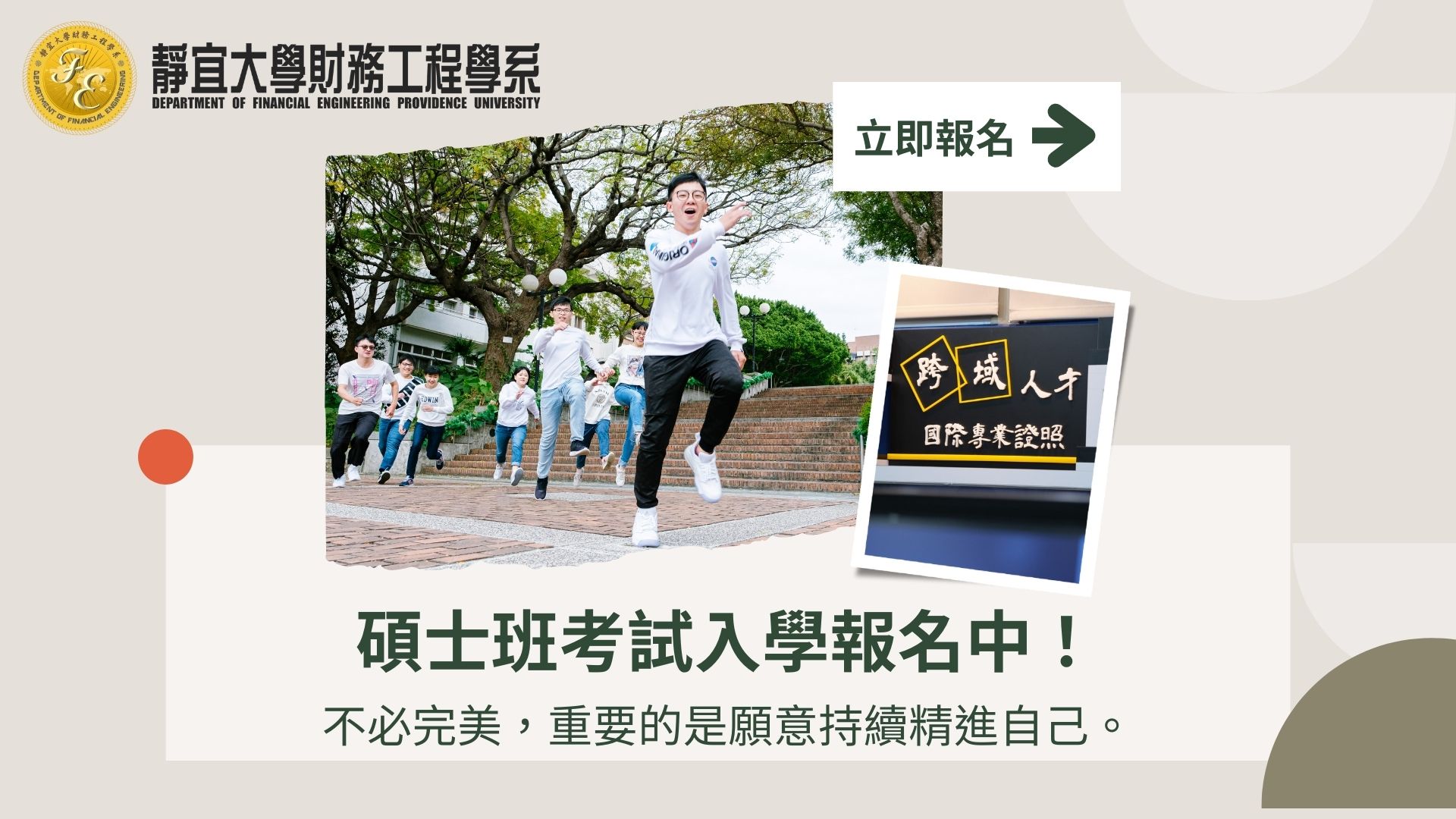 Link to 115碩士班考試入學