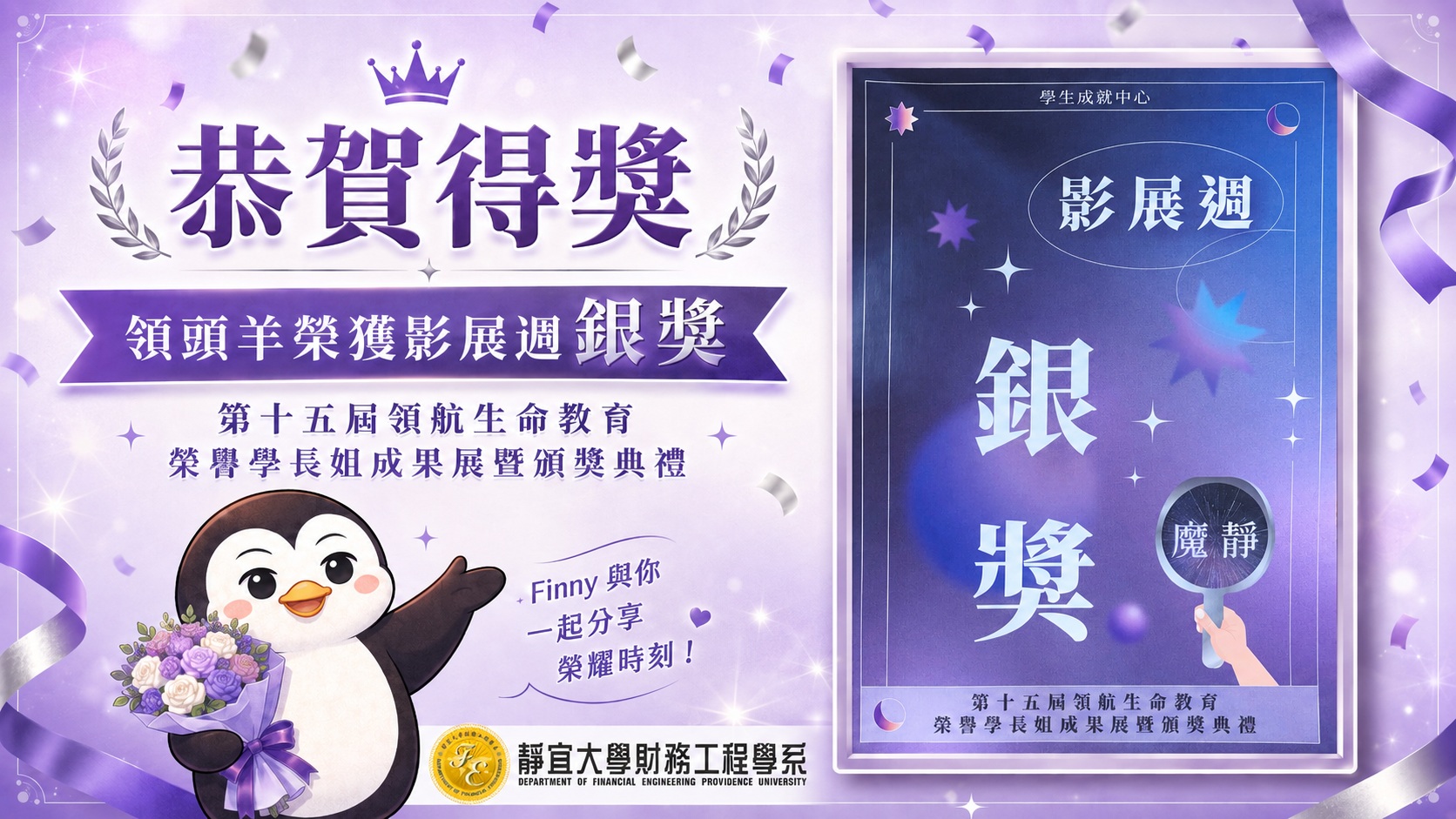 Link to 領頭羊得獎
